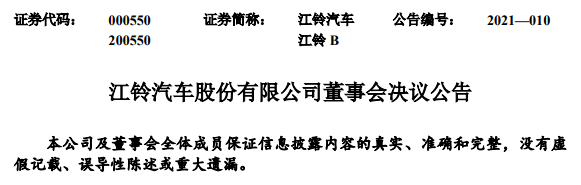 商用車行業(yè)踏入2021年便呈現(xiàn)出不少新氣象，其中兩個(gè)多月之內(nèi)就傳來多位商用車企業(yè)高層“換帥”的消息。