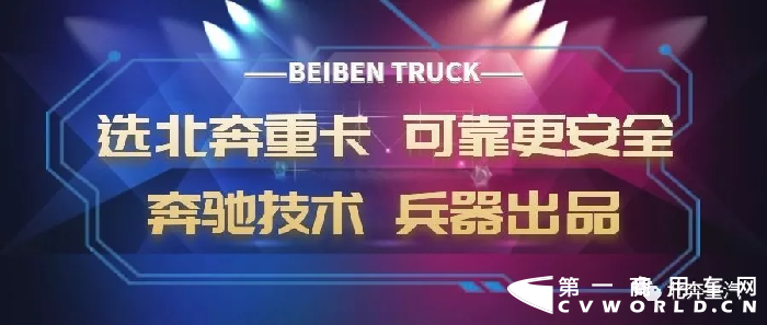 5月21日，在天津港26輛北奔重卡通過驗(yàn)收，正式交付中鐵九局，做好了裝船前的最后準(zhǔn)備工作，整裝待發(fā)。北奔重汽營(yíng)銷公司遼寧分公司業(yè)務(wù)人員、天津地區(qū)服務(wù)站以及中鐵九局大連分公司領(lǐng)導(dǎo)出席了交車儀式。