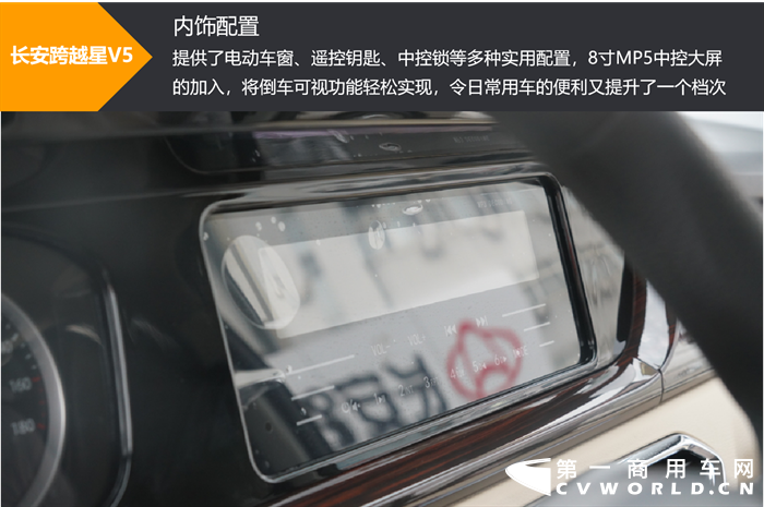 【第一商用車(chē)網(wǎng) 原創(chuàng)】5.48m3極限空間，長(zhǎng)安跨越星V5打動(dòng)用戶(hù)有哪些殺手锏？