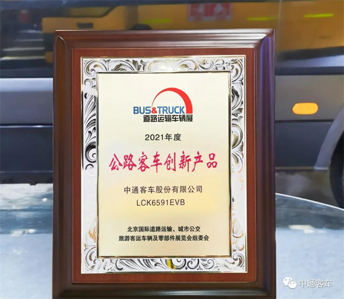 7月7日，北京道路運(yùn)輸車(chē)輛展在中國(guó)國(guó)際展覽中心（新館）盛大開(kāi)幕。中通客車(chē)攜瑞通V59、氫燃料電池公交、移動(dòng)CT車(chē)、校車(chē)四款精品亮相展會(huì)，并在同期舉辦的創(chuàng)新產(chǎn)品結(jié)果發(fā)布會(huì)上，一舉斬獲三項(xiàng)大獎(jiǎng)。