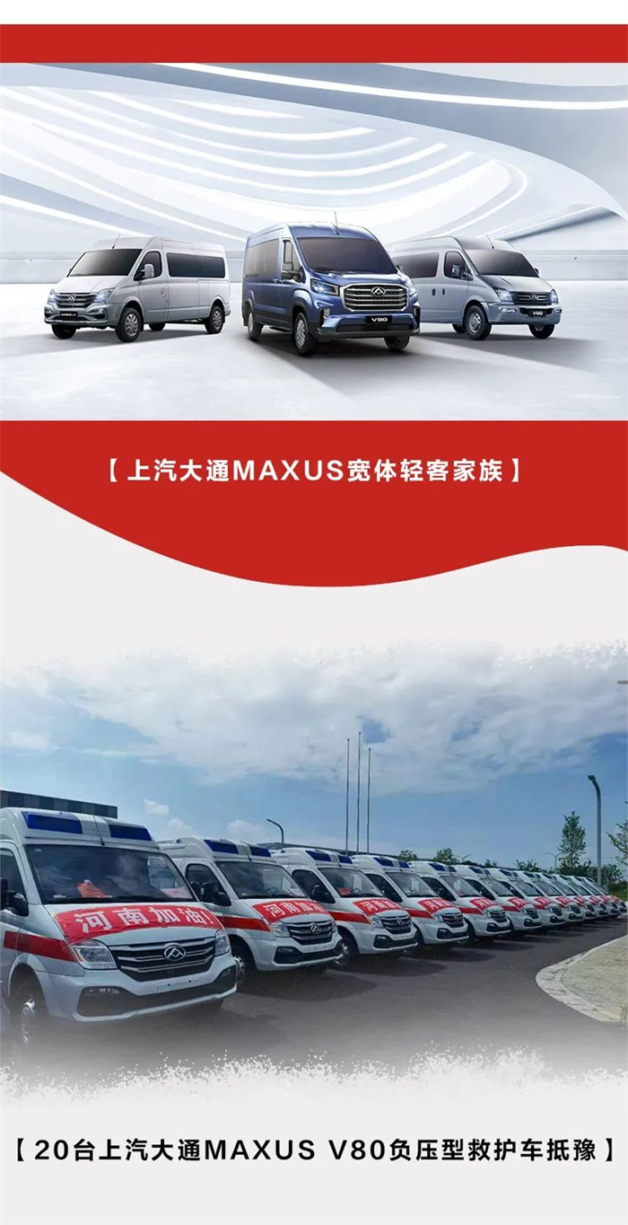 同比大增31%，上汽大通MAXUS 7月銷量達15,088臺，迎來下半年“開門紅”
全力奮進的 