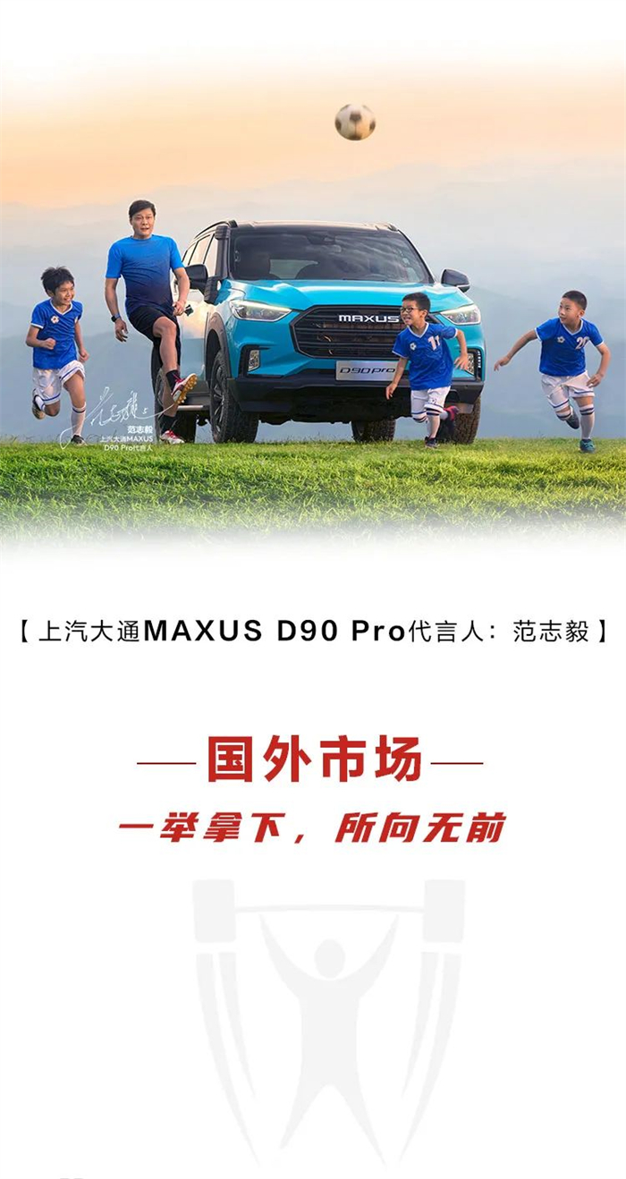 同比大增31%，上汽大通MAXUS 7月銷量達(dá)15,088臺，迎來下半年“開門紅”
全力奮進(jìn)的 