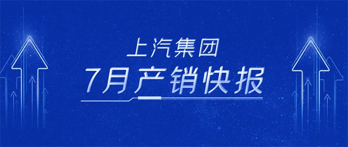 8月5日，上海汽車集團(tuán)金控管理有限公司2021年第一期中期票據(jù)（權(quán)益出資票據(jù)）（債券簡稱：21上汽金控MTN001）在中國銀行間市場成功發(fā)行。