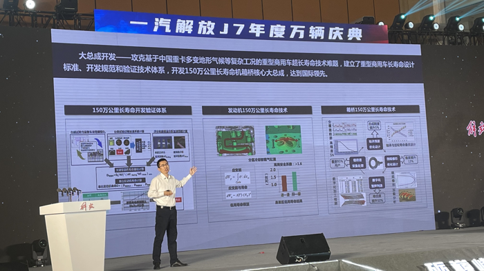 【第一商用車(chē)網(wǎng) 原創(chuàng)】9月23日，在安徽合肥，一汽解放舉辦了J7年度銷(xiāo)量破萬(wàn)輛慶典，標(biāo)志著解放瞄準(zhǔn)高端物流需求，打造一流重卡產(chǎn)品已經(jīng)取得了階段性的成果。