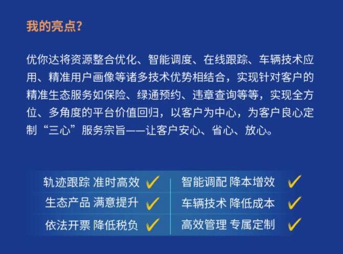 一汽解放網(wǎng)絡(luò)貨運平臺今日全平臺上線3.jpg