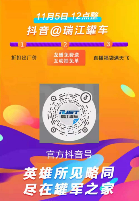 中集瑞江4.png