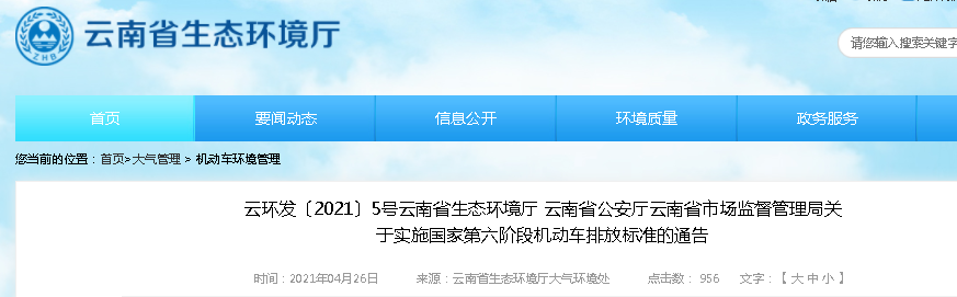 湖北、四川、浙江、黑龍江等10省市將國五上牌期限最大力度地延期到2021年12月31日。如今，2021年即將結(jié)束，這些地方的國五重卡新車上牌也將迎來最后的倒計(jì)時(shí)。