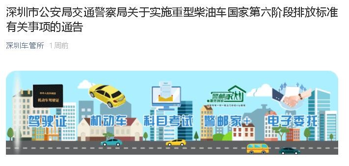 湖北、四川、浙江、黑龍江等10省市將國(guó)五上牌期限最大力度地延期到2021年12月31日。如今，2021年即將結(jié)束，這些地方的國(guó)五重卡新車上牌也將迎來(lái)最后的倒計(jì)時(shí)。