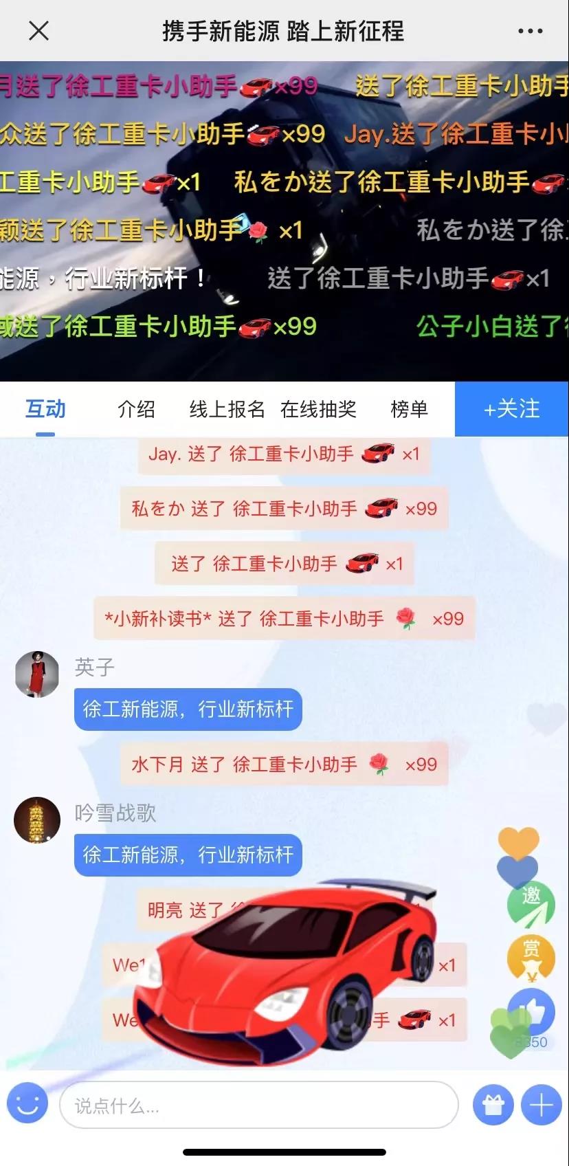 徐工新能源經銷商招募宣講會綠色高質量發(fā)展的合力正在凝聚！