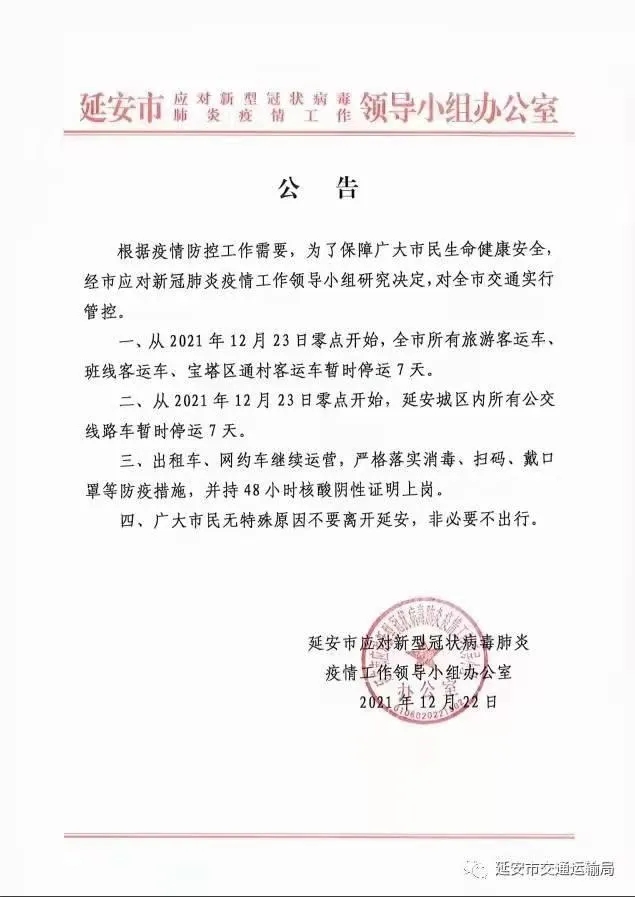 據(jù)陜西省疾控中心最新消息，陜西省新增確診86例，自12月9日以來，全省累計(jì)報(bào)告本土確診病例235例，截至12月21日12時(shí)，陜西全省累計(jì)排查管控密接7620人、次密接17452人！