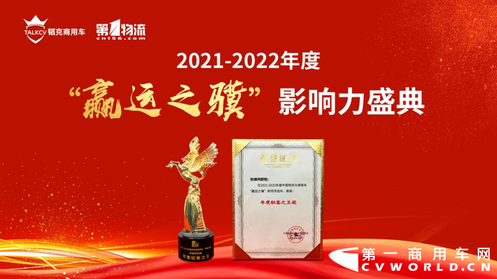 回首2021，南京依維柯始終踔厲奮進(jìn)，篤行不怠，全年銷量勁增18%。其中，依維柯歐勝作為重磅推出的主力車型，一舉占據(jù)寬體輕客高端市場份額第一；在專業(yè)改裝方面，依維柯更是憑借強(qiáng)勁的改裝實(shí)力，榮獲中國房車改裝第一品牌頭銜，可謂是交出了一份耀眼的答卷。