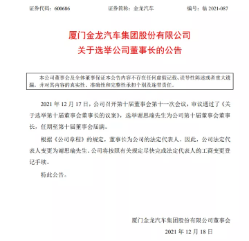 【第一商用車網(wǎng) 原創(chuàng)】歲末年初之際，我國(guó)主流商用車企的人事變動(dòng)依然頻繁，福田汽車、中國(guó)重汽、濰柴動(dòng)力、東風(fēng)汽車股份等多家企業(yè)都對(duì)高層管理人員進(jìn)行了人事調(diào)整，意圖為新一年的發(fā)展帶去一些“新氣象”。那么，在這些新上任的人員中，有哪些“老熟人”，又有哪些“新面孔”呢？