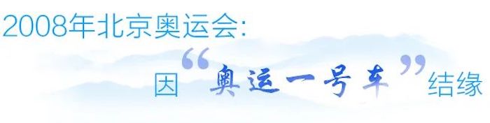 隨著2022北京冬奧會的勝利閉幕，此次服務(wù)北京冬奧會的中通氫燃料及高端旅游客車，也圓滿完成了自己的使命。