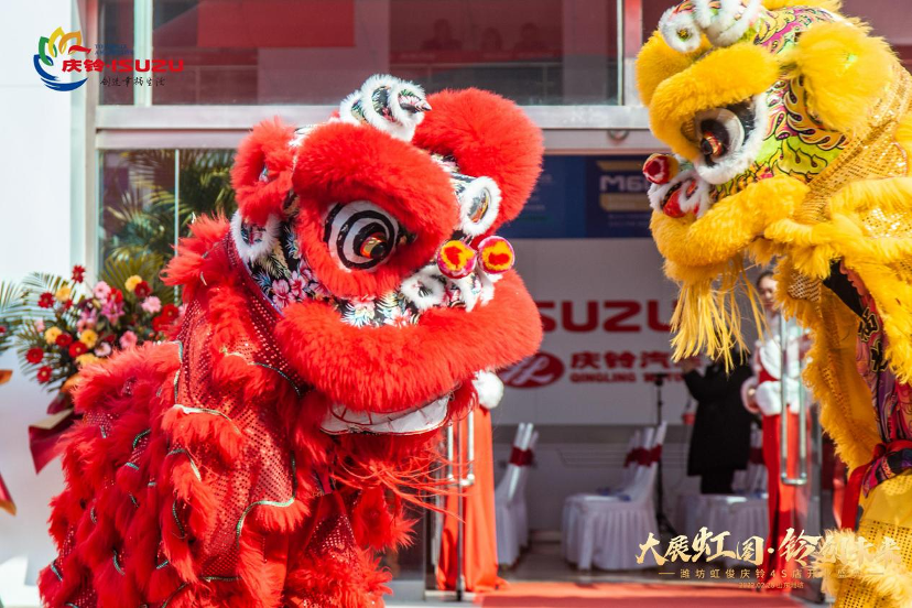 雄獅起舞，彩旗招展，山東東虹云內(nèi)汽車銷售有限公司，在新年伊始喜事連連。