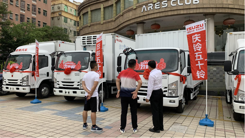 4月16日，慶鈴汽車攜深圳新同錦汽車共同舉辦了慶鈴五十鈴產(chǎn)品推介會，為當(dāng)?shù)叵M者帶來超值優(yōu)惠和訂車大禮，助推深圳物流運輸高質(zhì)量發(fā)展。