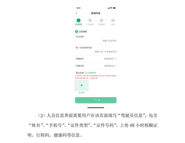 為統(tǒng)籌做好貨運物流疫情防控和保通保暢工作，有力促進產(chǎn)業(yè)鏈供應(yīng)鏈持續(xù)穩(wěn)定，決定自2022年4月23日0時起，正式啟用全國統(tǒng)一式樣的重點物資運輸車輛電子通行證（以下簡稱通行證）?，F(xiàn)將有關(guān)事項通告如下：