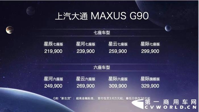 上汽大通MAXUS 4.jpg