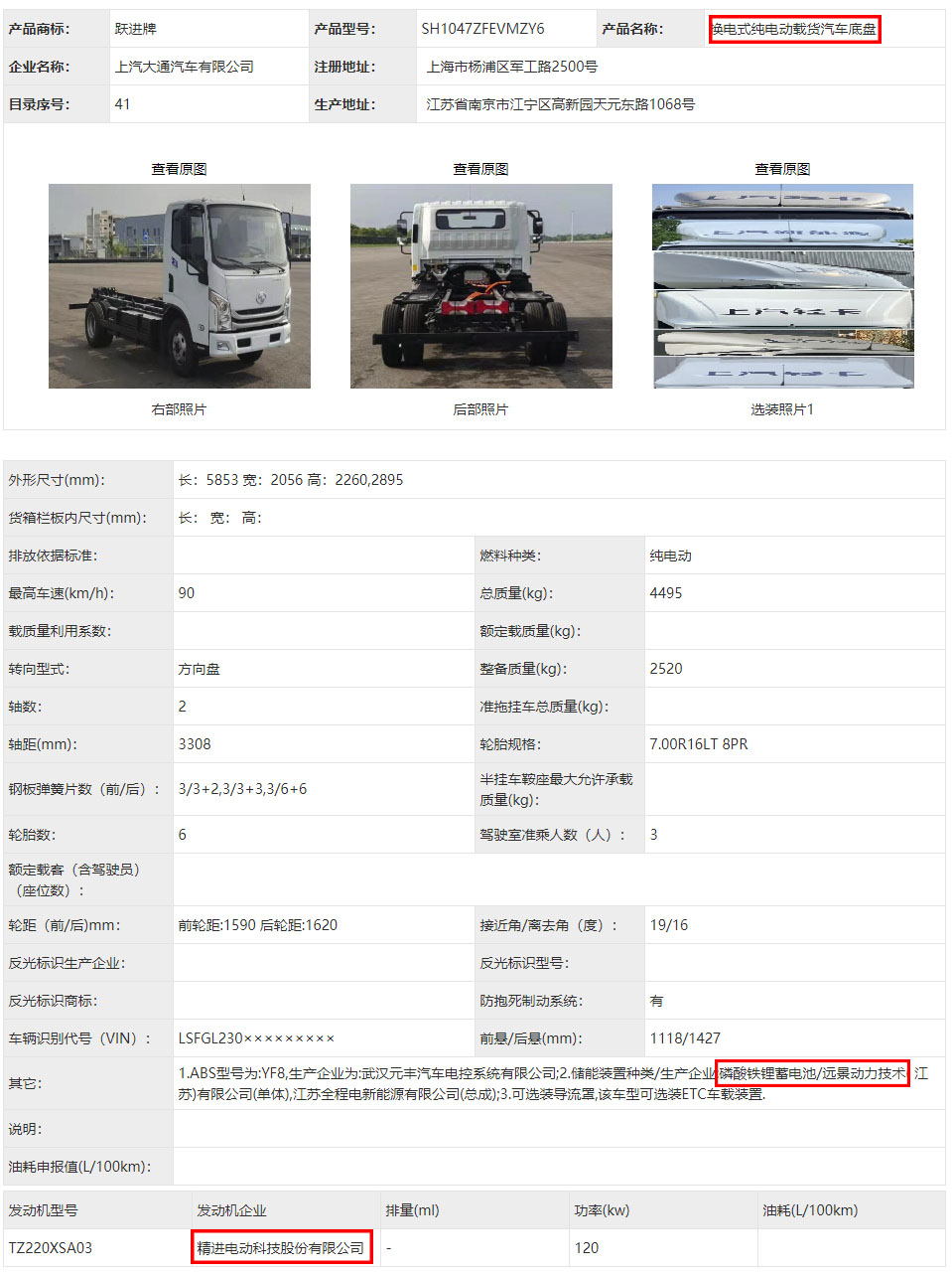 【第一商用車網 原創(chuàng)】日前，中汽協(xié)發(fā)布了4月份汽車銷量數(shù)據(jù)，120萬輛左右的表現(xiàn)創(chuàng)近十年來的同期新低。雖然此前因疫情及供應鏈等問題影響，對市場下滑已有預期，但真實情況還是頗讓人感到意外。其中，商用車4月銷量環(huán)比、同比近乎腰斬的事實，讓行業(yè)的信心遭受打擊。但伴隨新能源商用車產品的持續(xù)熱銷，進一步激發(fā)了相關主機廠對新能源產品的投入熱情。