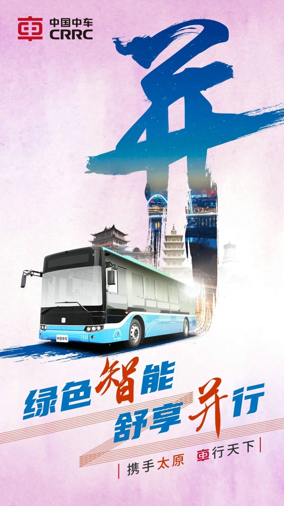 中車電動(dòng)11.jpg