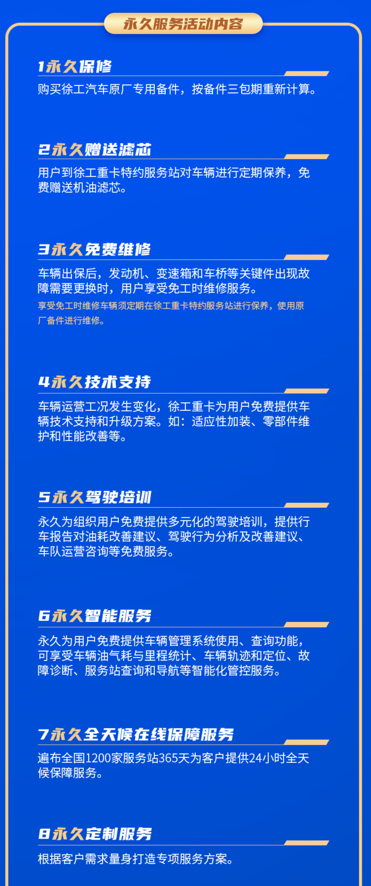 近日，冀南營銷中心聯(lián)合石家莊當?shù)亟涗N商向大客戶批量交付徐工漢風P5牽引車！