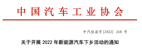 據悉6月17日-19日，2022年新能源汽車下鄉(xiāng)活動啟動儀式將在昆山舉行。福田圖雅諾將攜手京東參展，依托福田汽車商用車頭部企業(yè)優(yōu)勢和服務體系優(yōu)勢，打通產業(yè)鏈合作，積極推動綠色物流高質量發(fā)展，帶動商用車后市場服務升級，為城鄉(xiāng)物流帶來更多可能。