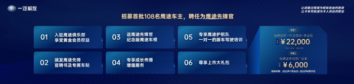 解放高端重卡又一問鼎之作驚艷啟航！