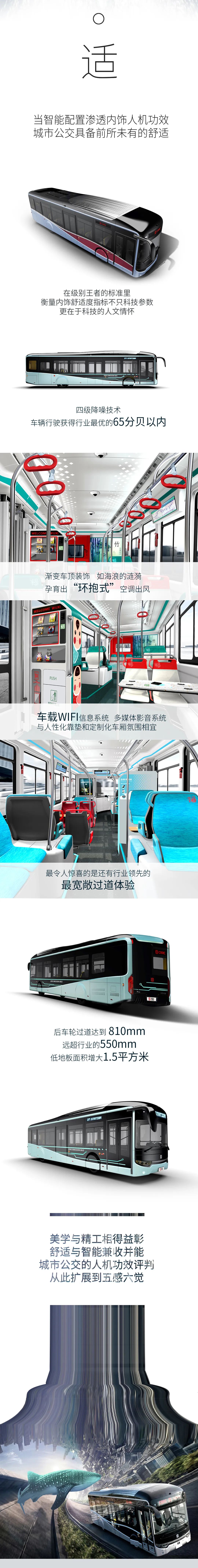 中車電動(dòng)X12，重新定義城市公交智美出行。