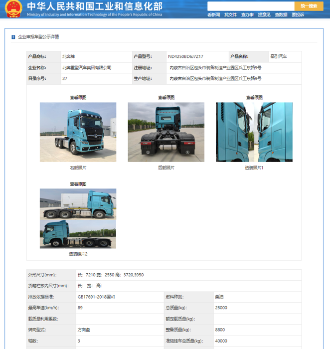 【第一商用車網(wǎng) 原創(chuàng)】千呼萬喚始出來，北奔重汽H20新款牽引車來了！