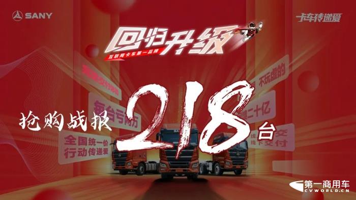 8月11日，新英才黃金版460震撼上市，24.98萬首發(fā)價，218臺搶購一空！