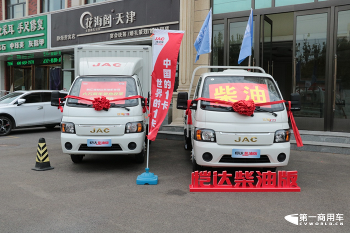 【第一商用車網(wǎng) 原創(chuàng)】8月24日，江淮1卡—愷達(dá)建材1號(hào)小萌虎上市發(fā)布會(huì)，在天津市舉辦。