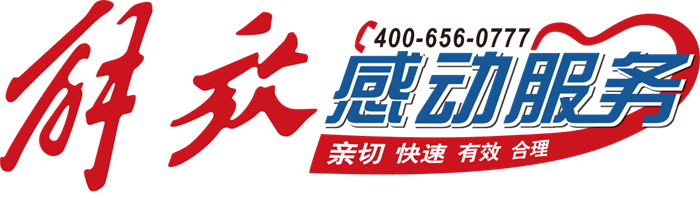 十年來，隨著新一輪產業(yè)革新、地緣政治以及經濟形勢的深刻調整，商用車行業(yè)也迎來調整、轉型、變革的關鍵時期。白熱化的存量競爭下，作為國內商用車市場的“領頭雁”，一汽解放緊抓市場機遇，深度響應客戶需求，聚焦“4P2S營銷要素”，做細做精重點市場，營銷策略從渠道運營向客戶運營轉變，從價格營銷向價值營銷轉變，從關注批發(fā)銷量向關注終端銷量轉變。