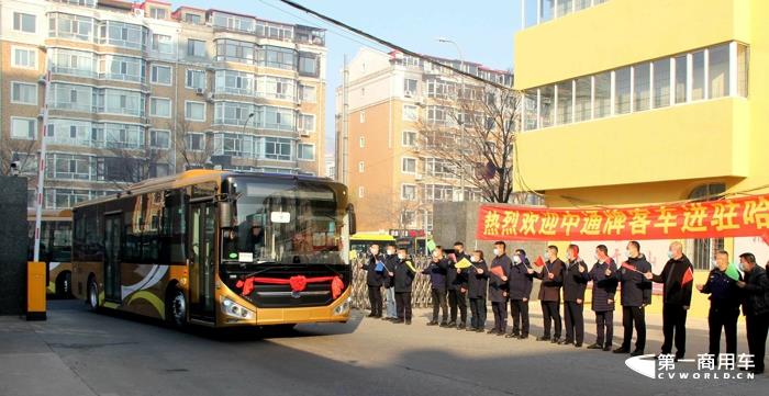 11月7日，新一批中通新N系純電動城市客車正式交付哈爾濱交通集團(tuán)公共交通有限公司