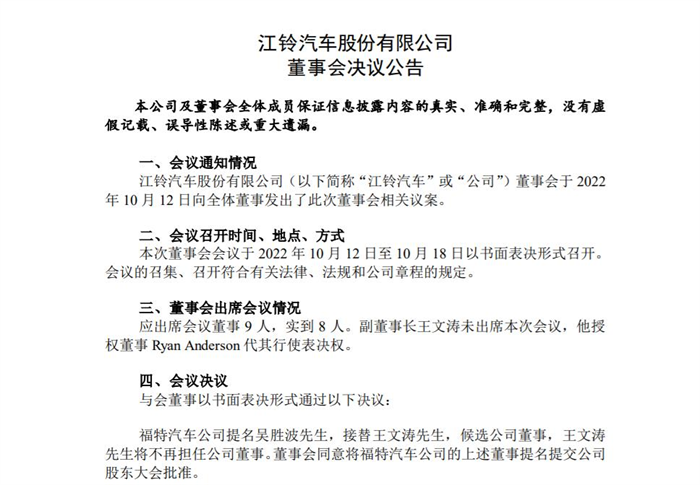 【第一商用車網(wǎng) 原創(chuàng)】進(jìn)入今年四季度以來，商用車行業(yè)又開啟了一波高層管理人員的人事變動(dòng)，多家商用車企業(yè)“換帥”的消息可謂“此起彼伏”。