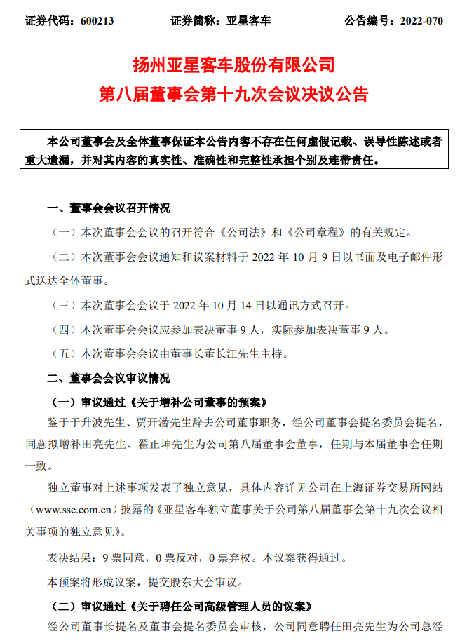 【第一商用車網(wǎng) 原創(chuàng)】進(jìn)入今年四季度以來，商用車行業(yè)又開啟了一波高層管理人員的人事變動，多家商用車企業(yè)“換帥”的消息可謂“此起彼伏”。