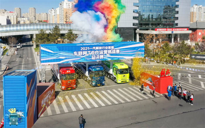 11月20日，海南，“一汽解放行業(yè)首屆車聯網TCO運營挑戰(zhàn)賽”頒獎盛典即將盛大啟幕，哪些選手問鼎冠軍車隊？誰將斬獲實車大獎？讓我們拭目以待！