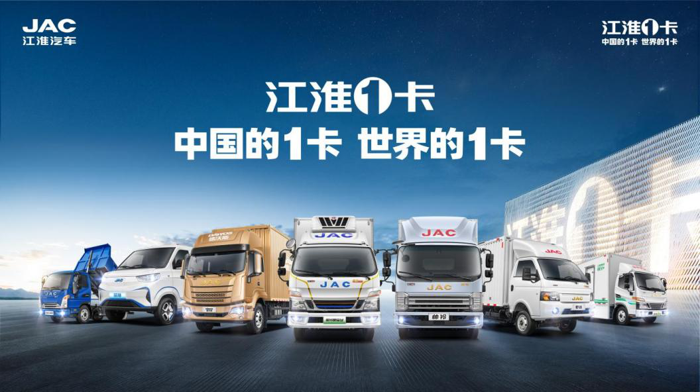 江淮1卡積極把握商用車行業(yè)新機遇1.png