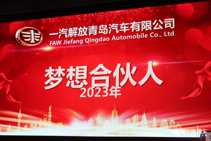 2023年2月24日，以“隨芯而動 隨V而行”為主題的2023年一汽解放青汽&解放動力悍V省芯版上市發(fā)布會首站在河北石家莊盛大開幕。