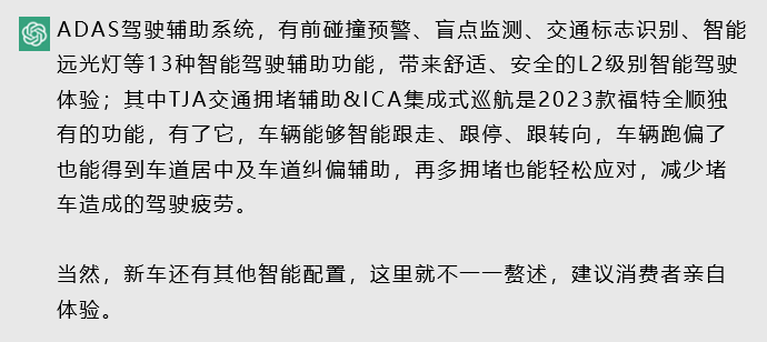 最近大家都在討論ChatGPT的“人性化”，和它聊過天的人都說只有你想不到，沒有它辦不到，周鴻袆也大贊ChatGPT已達大學生水平。這樣一位無所不知的“全能選手”，對于買車又懂多少？