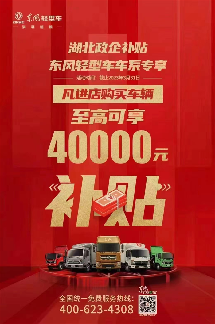 【第一商用車網 原創(chuàng)】前不久，國內汽車行業(yè)發(fā)生了一件重大人事變動——執(zhí)掌東風汽車集團有限公司（下稱東風公司）8年之久的竺延風退休了。一時間，東風公司成為了行業(yè)內關注的焦點，而接任他主持東風工作的“接棒者”是現任東風公司董事、黨委副書記、總經理楊青。