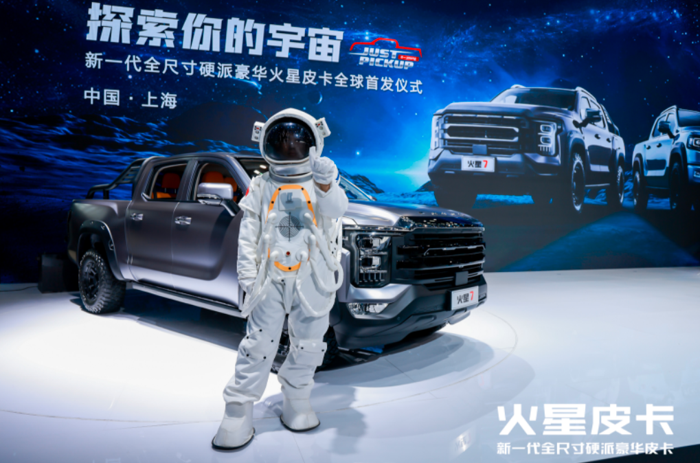 2023上海車展開啟預(yù)售的兩款國產(chǎn)皮卡新品3.png