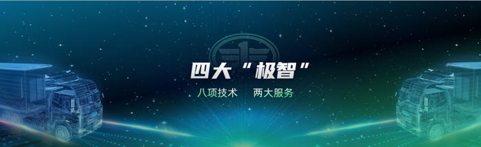 一汽解放體系節(jié)油2.0技術(shù)暨國六全新一代發(fā)動機震撼上市！3.png