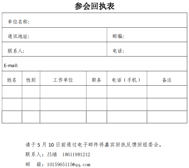 為深入落實《交通強國建設綱要》《“十四五”交通領域科技創(chuàng)新規(guī)劃》要求，進一步推進交通運輸清潔低碳轉(zhuǎn)型，加快新能源、智能化、數(shù)字化交通裝備推廣應用，交通運輸部科學研究院與中國公路學會客車分會、中國公路學會城市交通分會等單位將在2023道路運輸車輛展期間組織召開“2023綠色智慧城市交通研討會”。