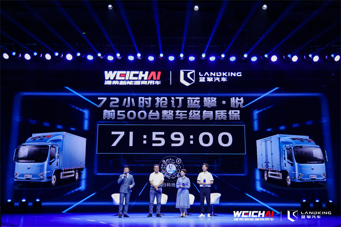 5月15日，以“新藍(lán)圖 擎未來”為主題的濰柴新能源商用車全新品牌發(fā)布會在成都舉行。備受期待的新能源科技輕卡領(lǐng)先品牌——藍(lán)擎汽車攜高端輕卡系列藍(lán)擎·悅、高端微卡系列藍(lán)擎·凌盛大啟航。