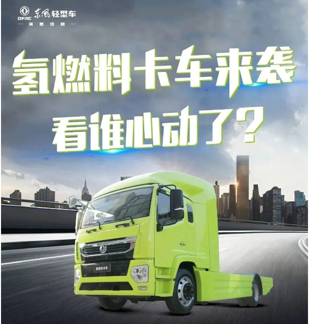 【第一商用車網(wǎng)  原創(chuàng)】2023年4月國內(nèi)11家輕卡品牌新聞傳播整體點(diǎn)評。