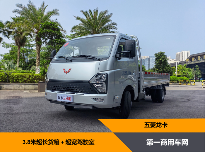 【第一商用車網(wǎng) 原創(chuàng)】在國內(nèi)貨車領(lǐng)域，累計銷量超過450萬輛的五菱汽車，再度推出一款重磅車型——五菱龍卡3.8米，或?qū)⒏淖冃袠I(yè)“困局”。