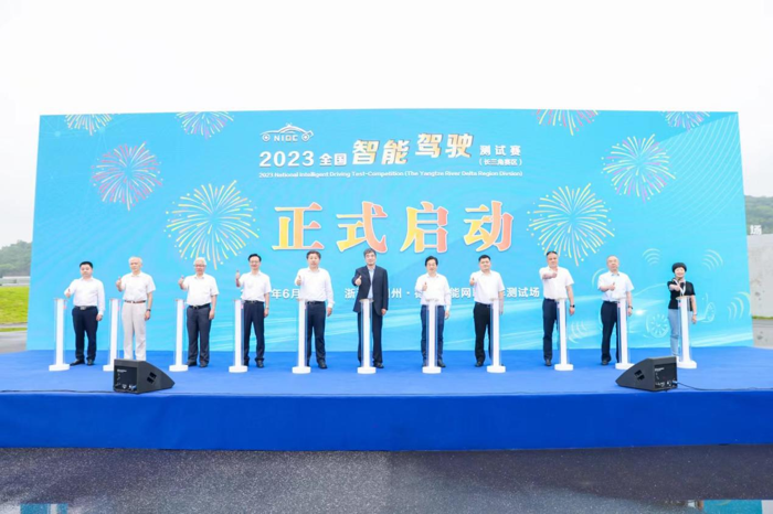 2023全國智能駕駛測試賽（長三角賽區(qū)）鳴槍發(fā)車，誰能脫穎而出？2.png