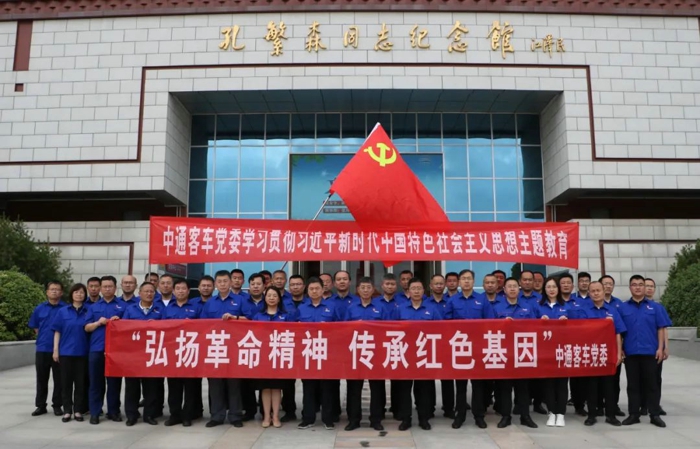 6月18日，中通客車組織開展以“弘揚(yáng)革命精神，傳承紅色基因”為主題的黨性教育活動(dòng)。