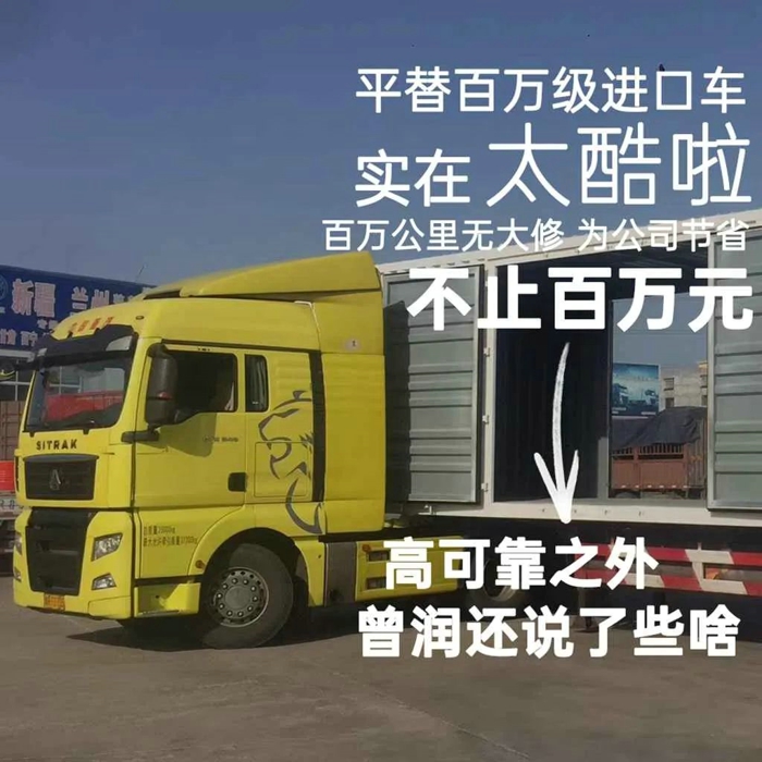 河南南陽首批汕德卡車主自述 六輛車均實現(xiàn)百萬公里記錄6.jpg