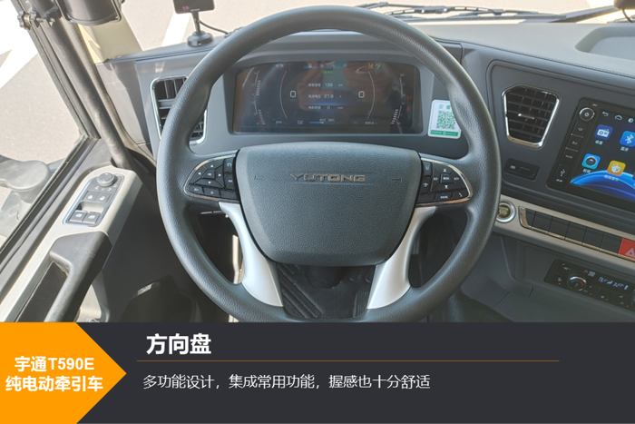 宇通T590E純電動牽引車6.png