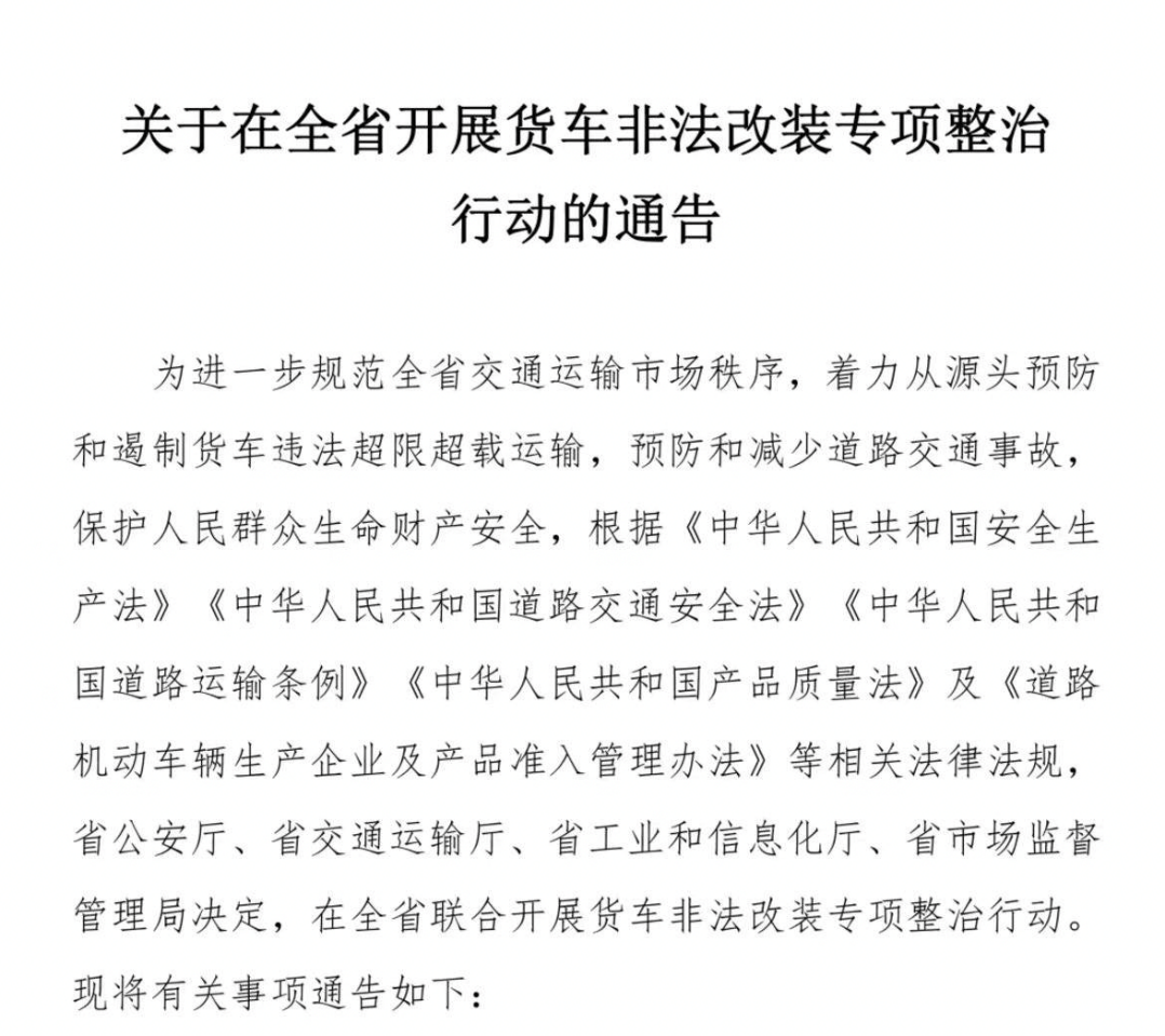 【第一商用車網(wǎng) 原創(chuàng)】7月份，國內(nèi)都有哪些具體的商用車行業(yè)新規(guī)將要實施？